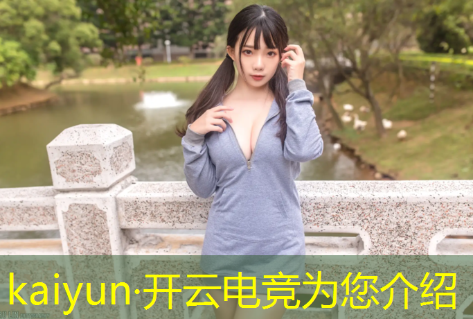 kaiyun·开云电竞为您介绍：电竞赛事活动策划与实践