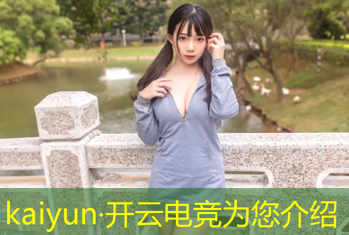 kaiyun·开云电竞为您介绍：绝地求生电竞赛事规则