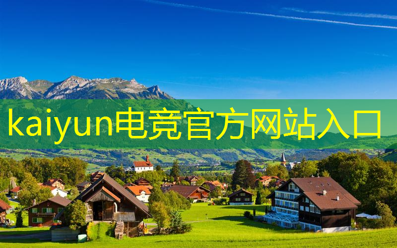 kaiyun电竞平台：当电竞职业选手需要的条件